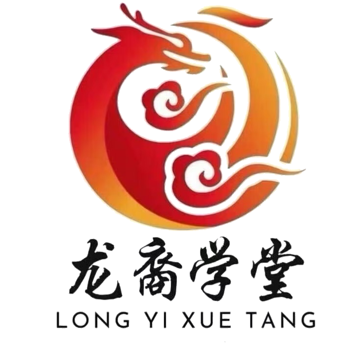 龙裔学堂 Long Yi Xue Tang